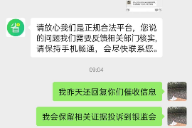 康定商账追讨清欠服务